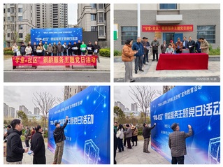 离退休各党支部开展“学堂+社区...