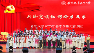 我校老年大学成功举办2025年...