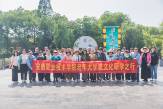 老年大学“安徽文化研学大讲堂”...
